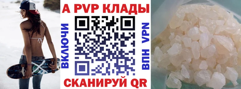 Альфа ПВП Crystall Кингисепп