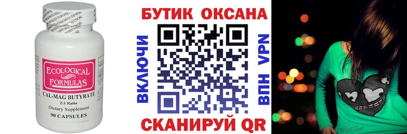 Бутират жидкий экстази  где найти наркотики  Кингисепп 