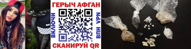 Героин афганец  Кингисепп 