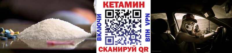 КЕТАМИН VHQ  Кингисепп 