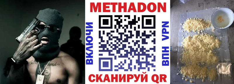 МЕТАДОН VHQ  Кингисепп 